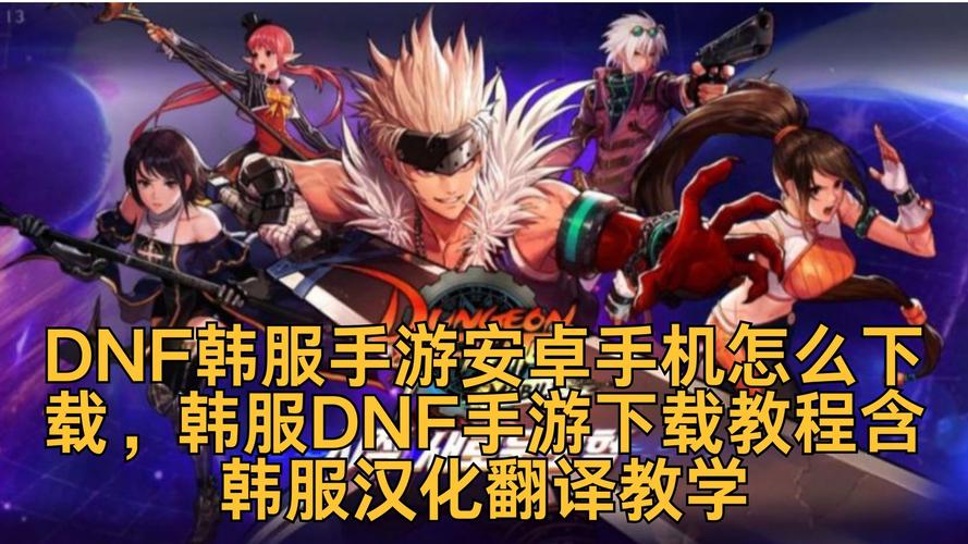地下城与勇士韩服注册教程-韩服dnf账号注册教程
