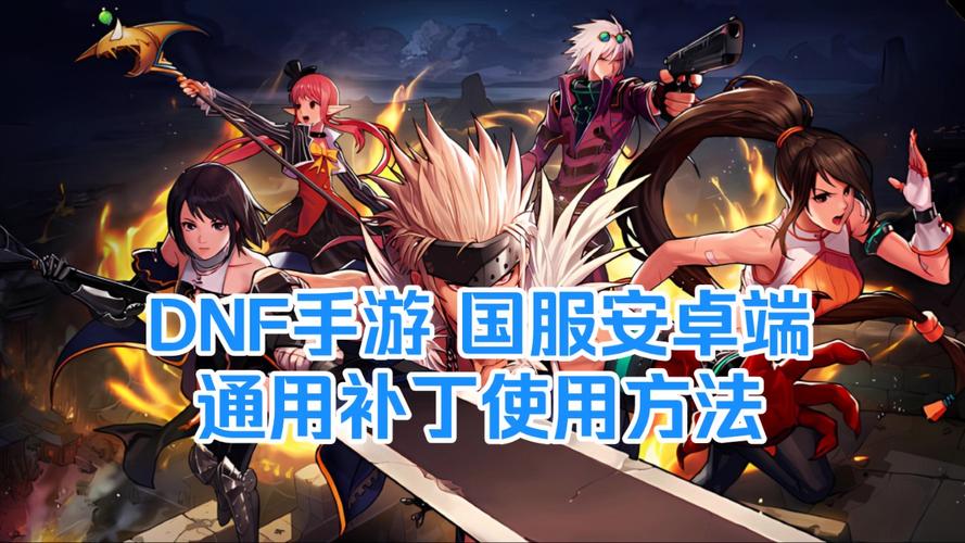 dnf补丁哪个网站好?