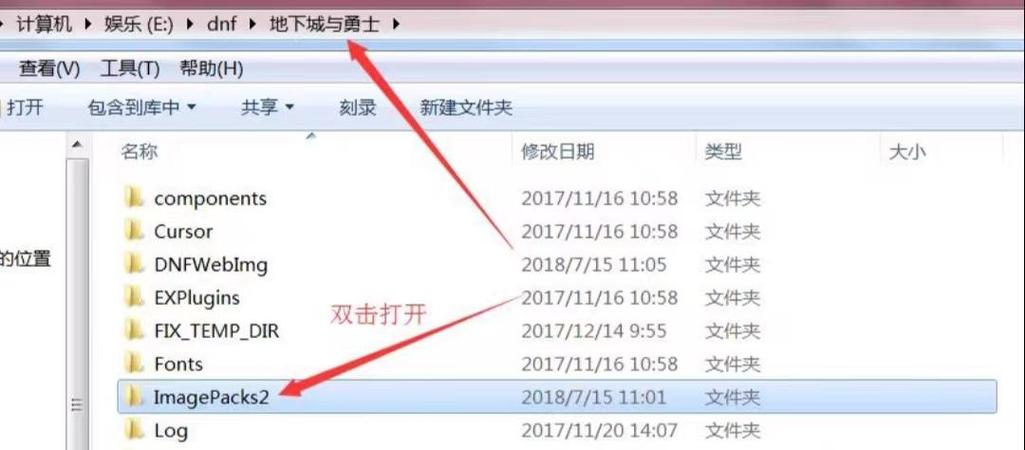 DNF官方的更新补丁怎么安装啊,流程详细点