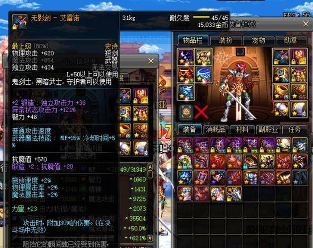 dnf老版本所有装备大全,dnf最老的装备?