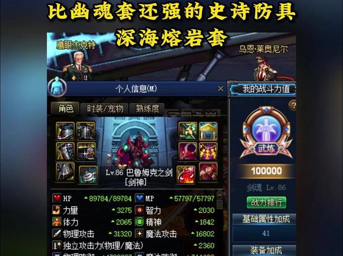 60版本的dnf史诗装备一览表
