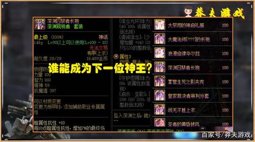 dnf60版本远古装备大全dnf远古史诗装备大全