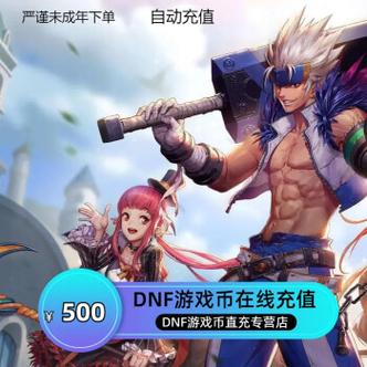 dnf游戏币交易平台有哪些?