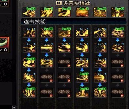 dnf黑暗武士刷图加点和组合技能,dnf黑暗武士刷图加点和组合技能冲突吗?