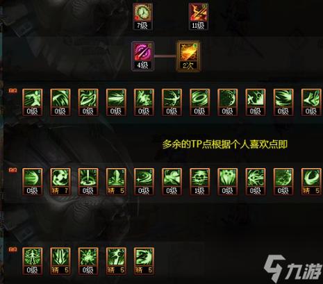 DNF2024黑暗武士怎么加点-黑暗武士刷图加点最新2024