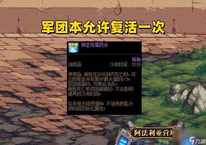 复活药水叫什么名字