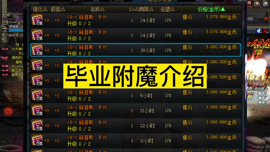 dnf卡片升级在哪儿