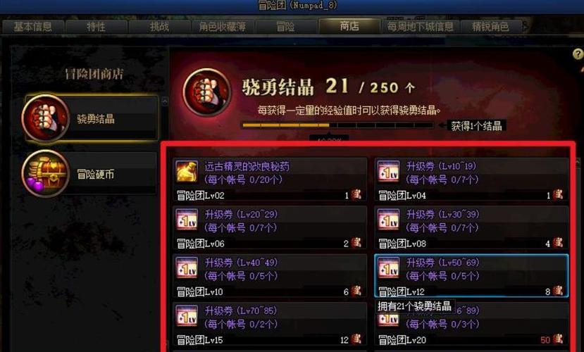 dnf卡片怎么升级?