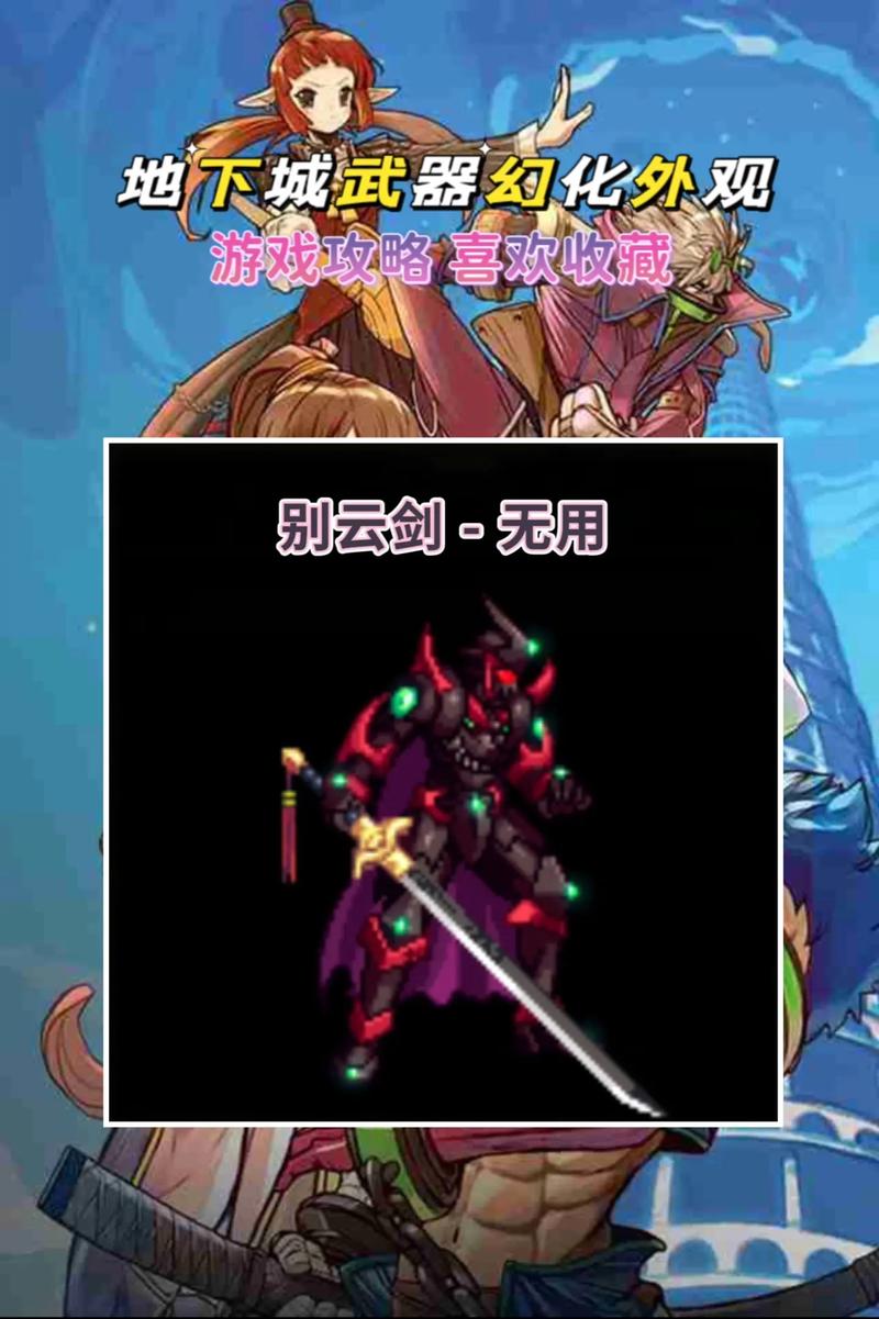 DNF白嫖武器幻化dnf2021武器幻化怎么获得