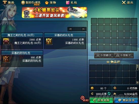 DNF宠物金毛球和黑炭头哪个好?黑炭头现在还能开到吗?求大神,求解释。我...