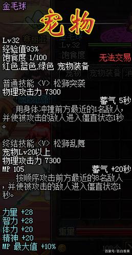 dnf拍卖行里比较好的宠物