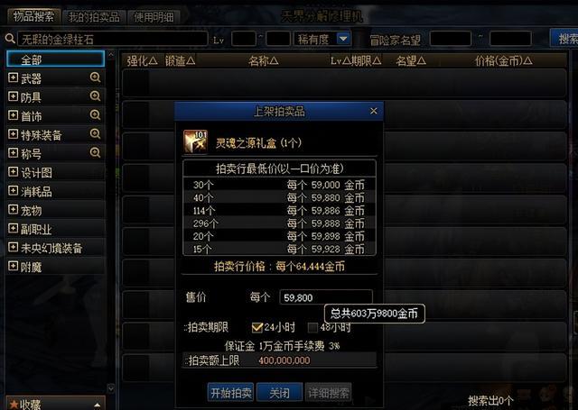 工作不好找,在家玩DNF搬砖收入怎么样?