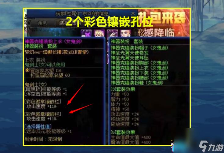 DNF装备怎么开槽的?在哪里?