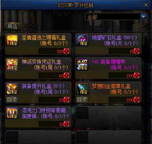 DNF徽章怎么用?多少级能用?怎么开槽?
