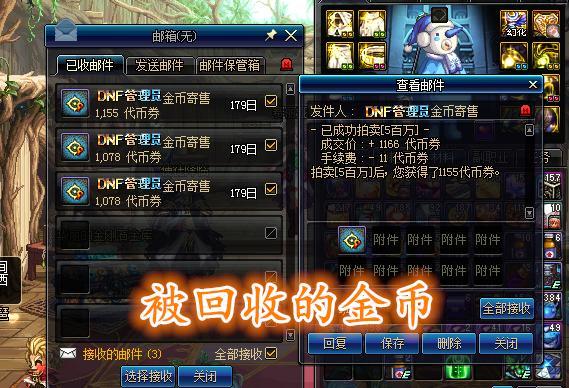 dnf金币寄售是什么
