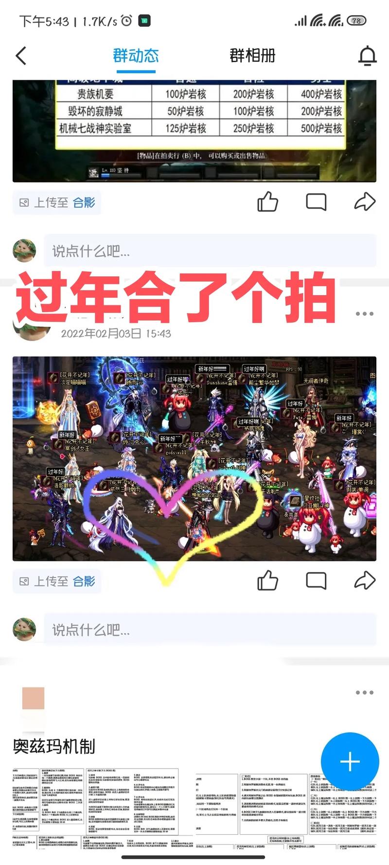 dnf怎么结婚-结婚流程