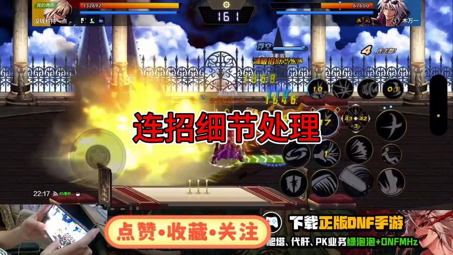 DNF里的红眼连招是哪几个?