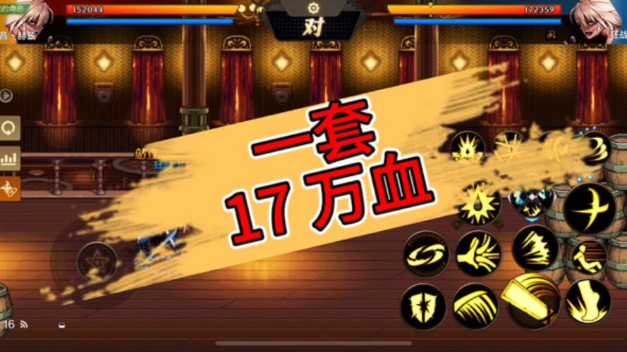 DNF手游红眼PK连招顺序攻略
