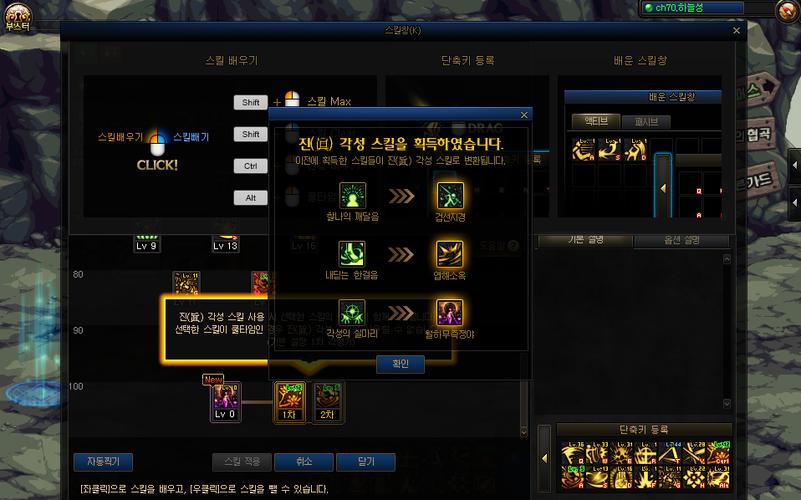 dnf三觉怎么放