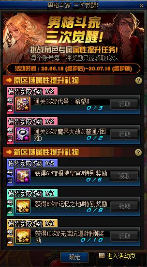 dnf三觉职业有哪些