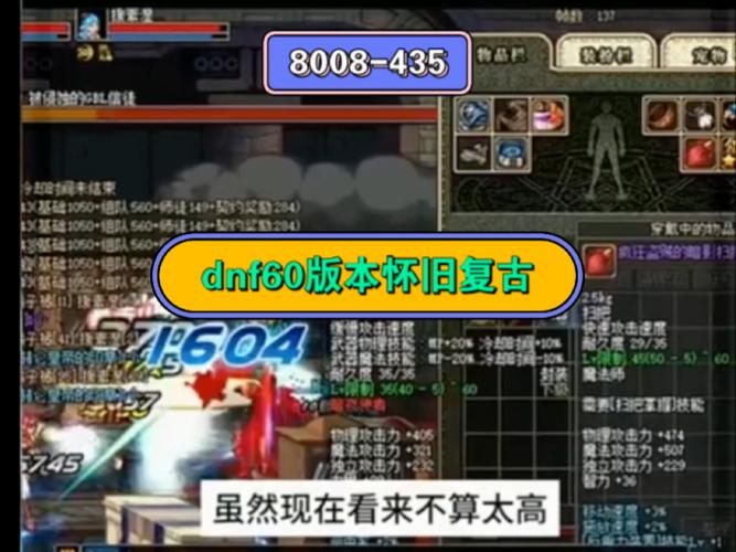 dnf60版本天空套叫什么dnf6期天空套