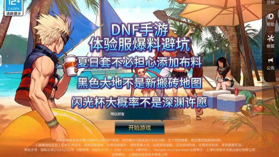 dnf60版本单机手游下载dnf60版本手机版
