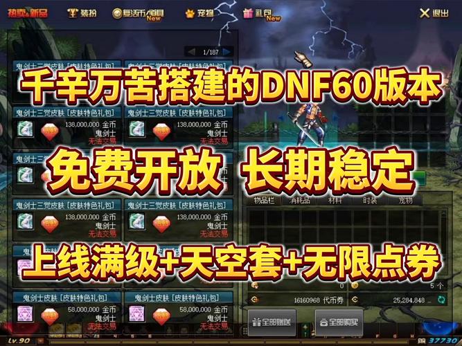 dnf黑钻怎么开通?