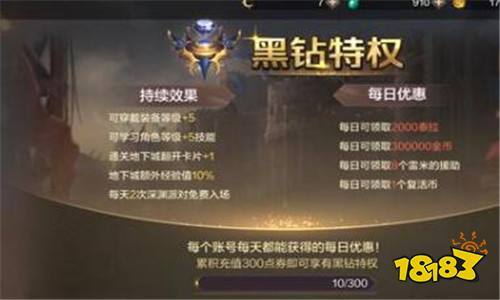 dnf黑钻有什么用