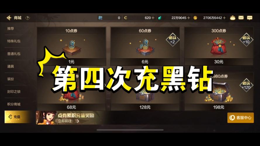 DNF黑钻怎么开开通黑钻的途径和方式一览