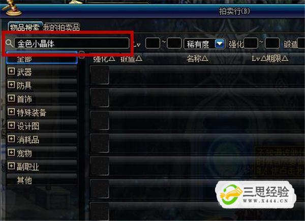 dnf金色小晶块怎么获得-金色小晶块获取攻略