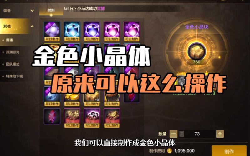 DNF分解师几级才能分解出金色小晶体分解满级是几级?