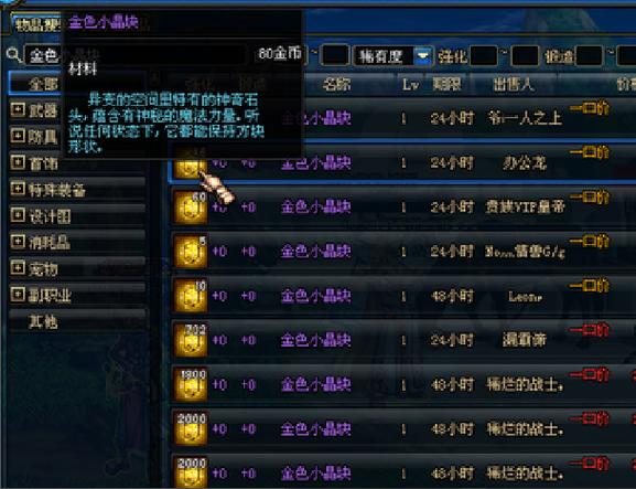 dnf金色大晶体怎么获得