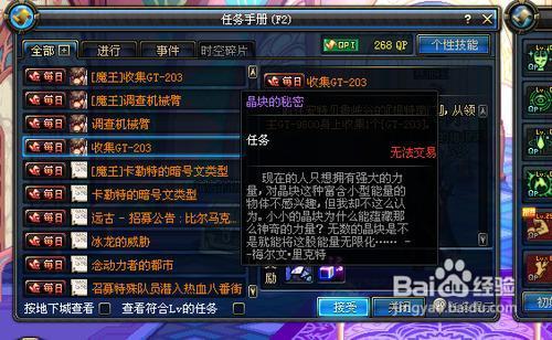 DNF小晶块处理方法
