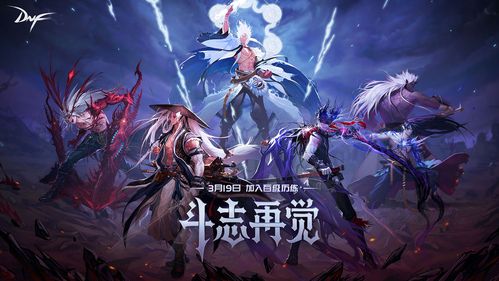dnf官方网站入口