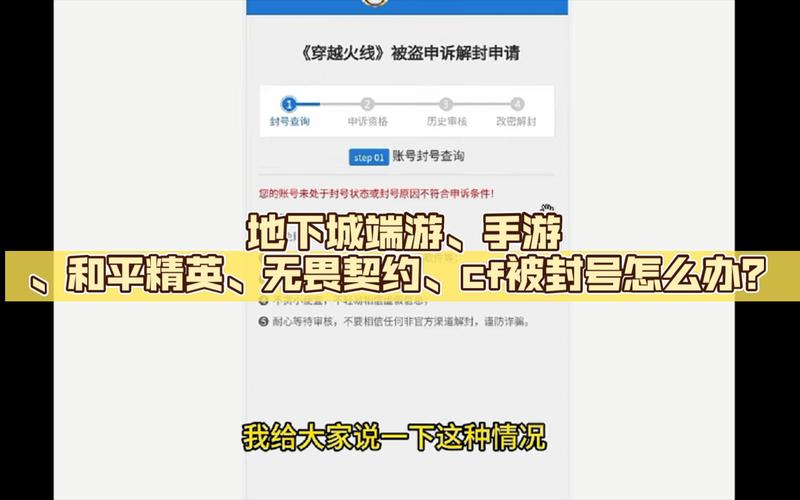 地下城勇士官方网站解除安全模式-地下城安全模式解除网站