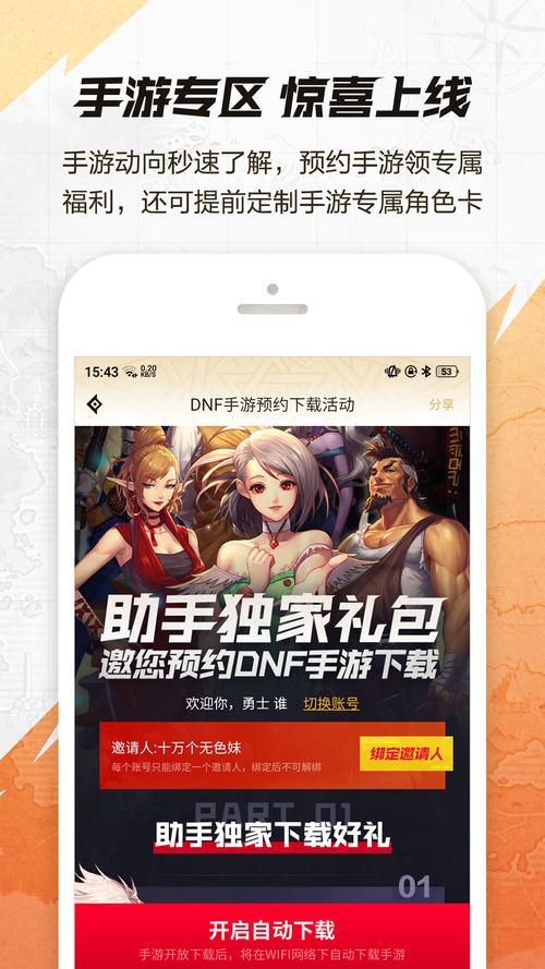 dnf助手官方下载官方网站如何下载