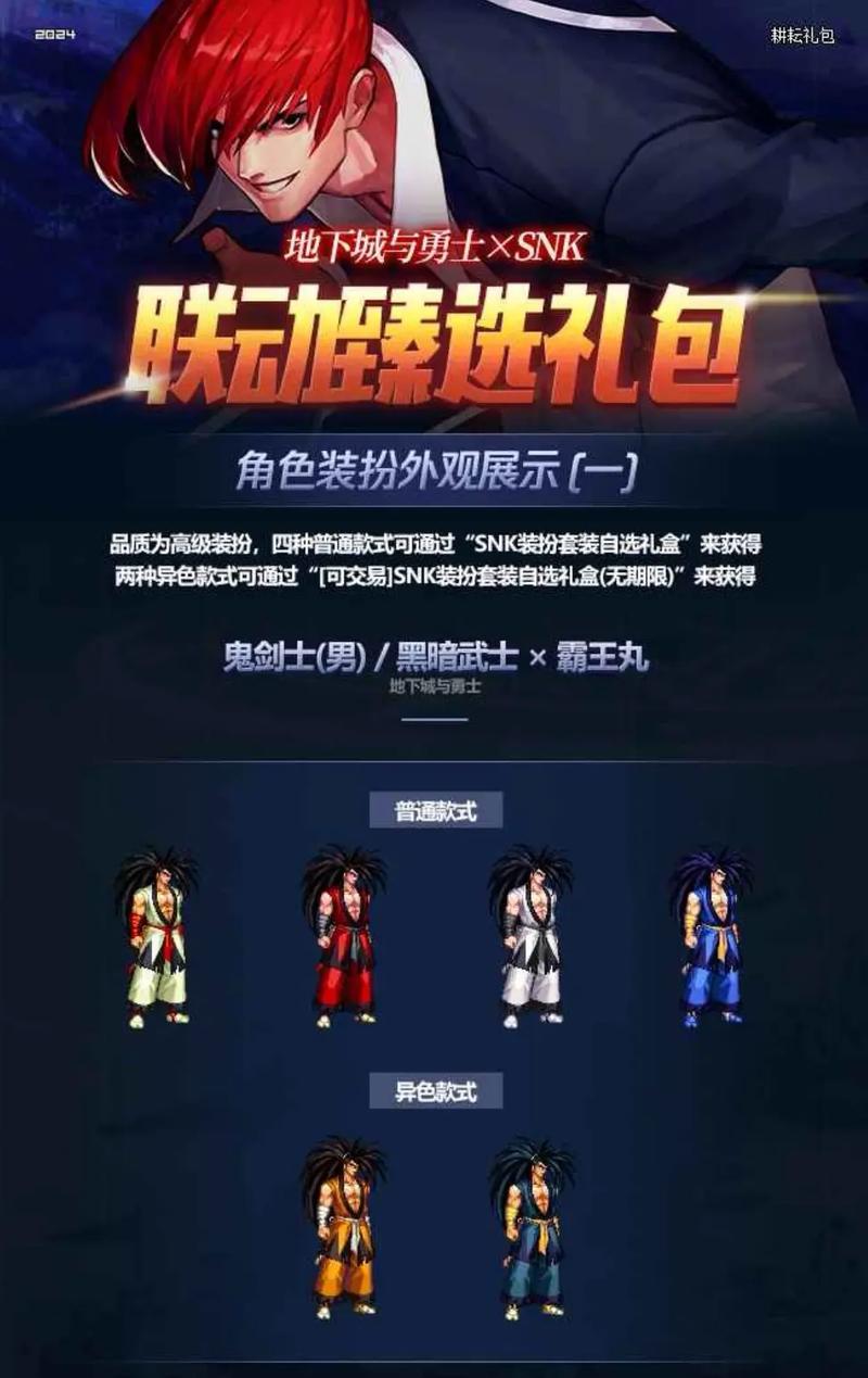 dnf2013五一套多少钱