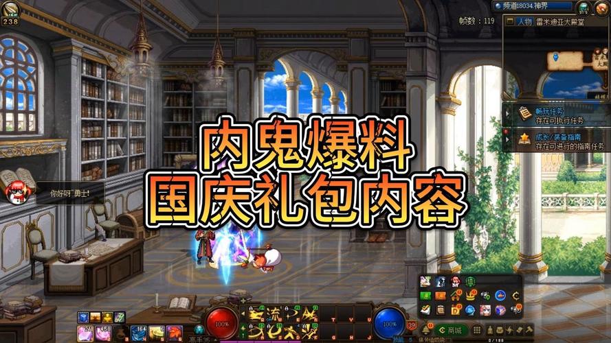 DNF金秋礼包和国庆套是一个东西吗?