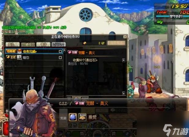 dnf圣物武器任务在哪接