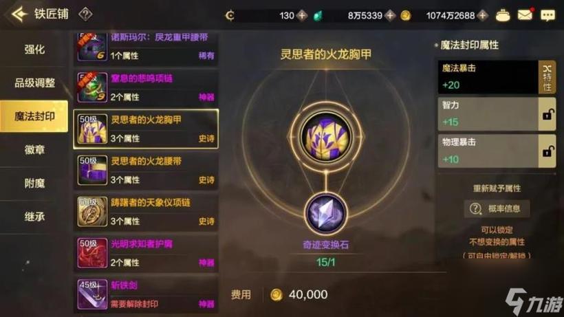 DNF魔法封印装备圣物转换书获取介绍