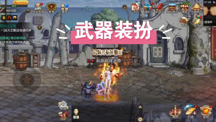 DNF手游武器装扮怎么获得