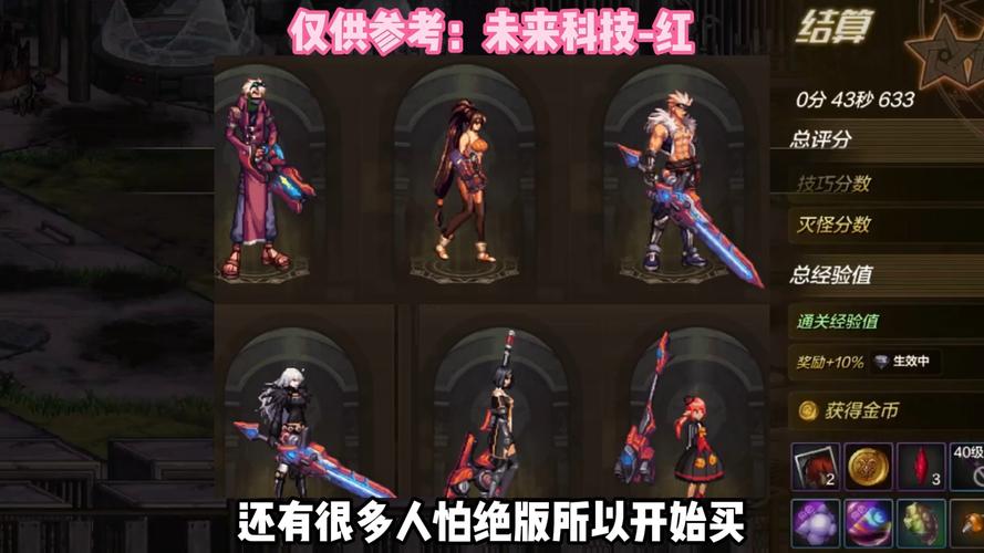 dnf鬼剑士所有武器装扮dnf鬼剑士武器装扮怎么获得