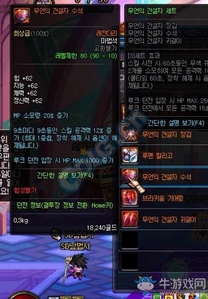 dnf斗气装备如何搭配?属性怎么调整