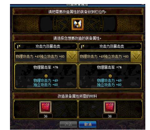 DNF斗气装备在哪里兑换