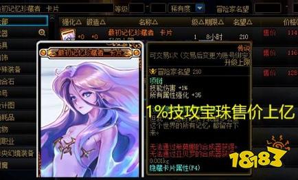 dnf附魔称号那个叫什么宝珠?