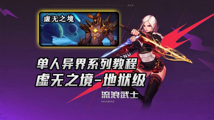 dnf虚无怎么打