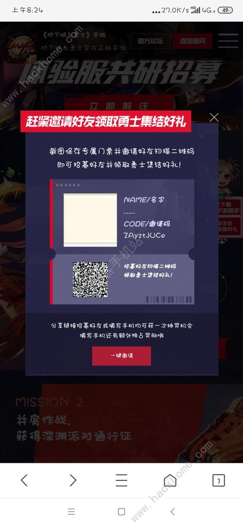 如何查询自己是否已经拥有dnf体验服资格?