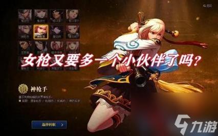 dnf女枪转职,dnf女枪转职任务在哪里接