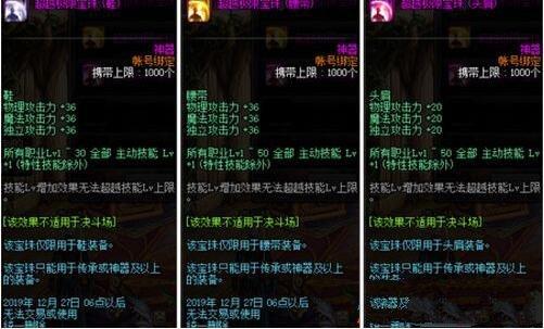 DNF2019国庆宝珠和春节宝珠哪个好_DNF2019国庆宝珠和春节宝珠对比一览...