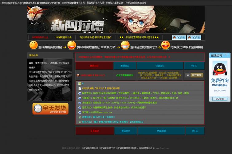 dnf用什么卡盟